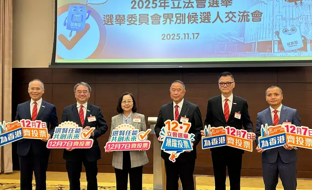 中總聯同總商會合辦立法會選舉交流會。