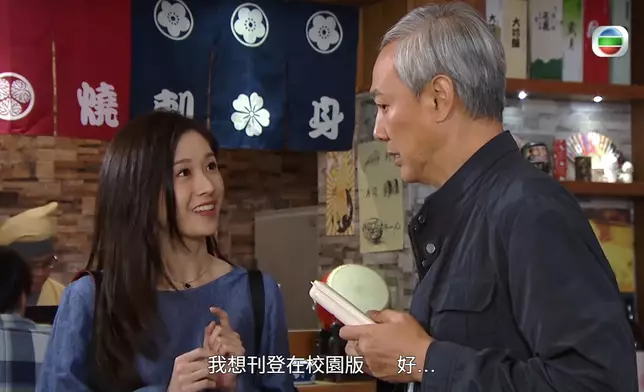 倪嘉雯喺《愛回家》度仲有做記者妹架。