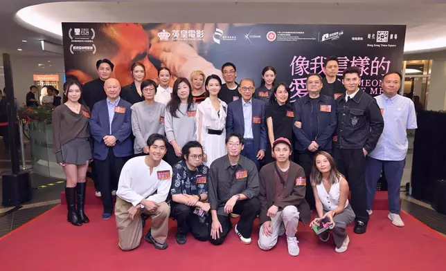 《像我這樣的愛情》劇組及出品方合照