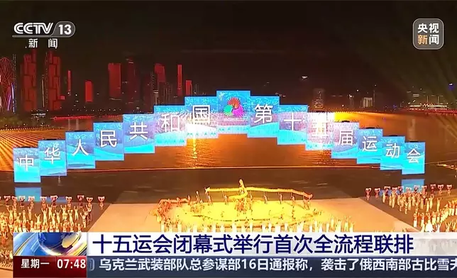 全運會閉幕式綵排。網上圖片