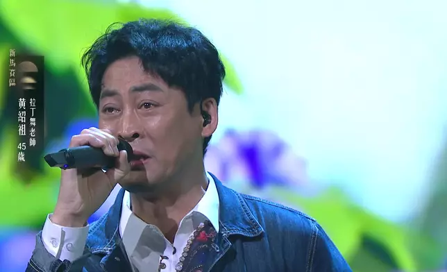 黃紹祖《讓我歡喜讓我憂》