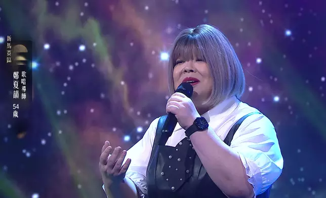 鄭夏韻《Never Enough》