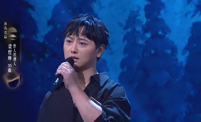 梁煜坤《你是我的眼》