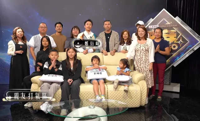 仲有親友打氣區添呀。