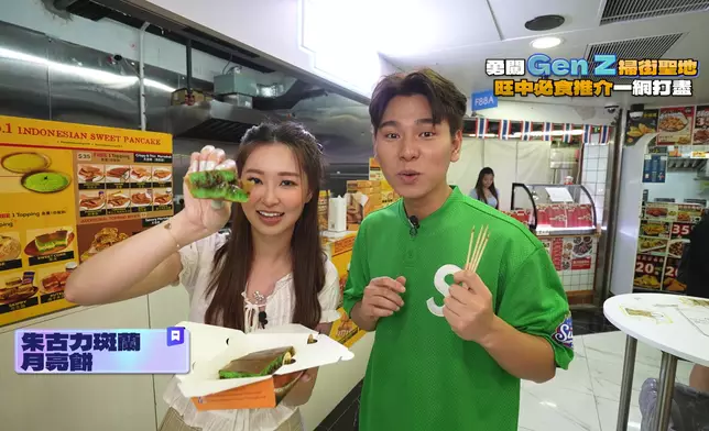 Gillian行仔化身Gen Z到旺角中心掃街。