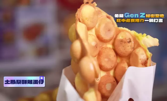 土鳳梨酥雞蛋仔