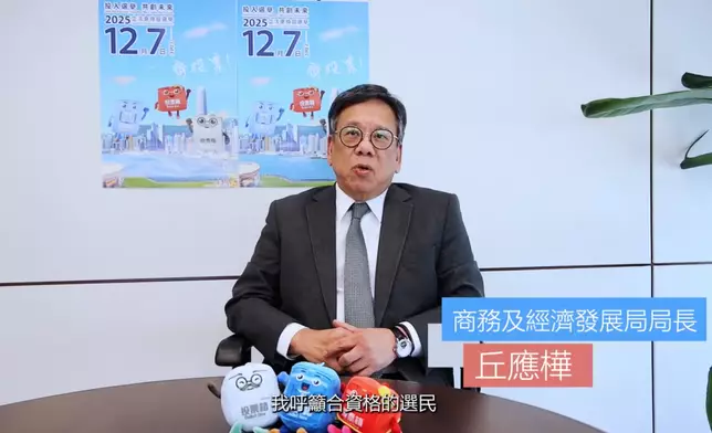 商務及經濟發展局 FB