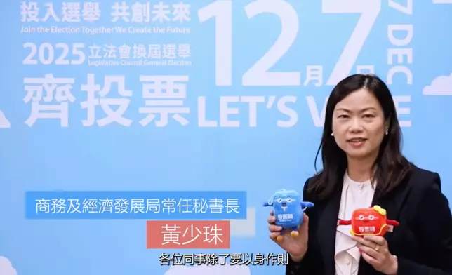 商務及經濟發展局 FB