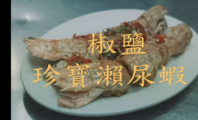 招牌菜珍寶瀨尿蝦