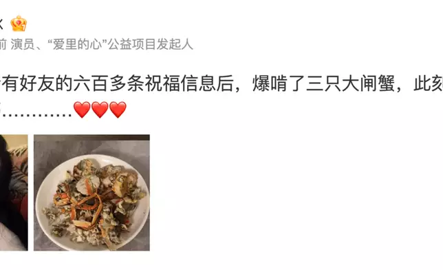 范冰冰微博截圖