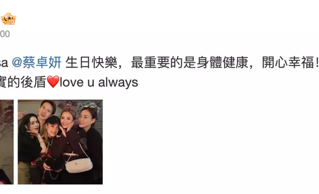 阿嬌亦不忘出PO為阿Sa慶祝。