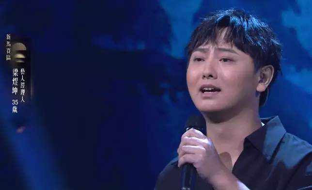 梁煜坤係今集「顏值擔當」。