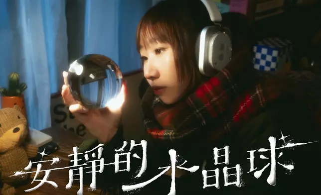 麗英推出新歌《安靜的水晶球》。