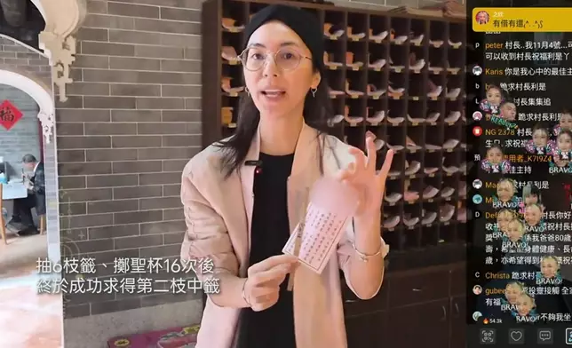 In Lee 師傅展示4次求得的中籤。