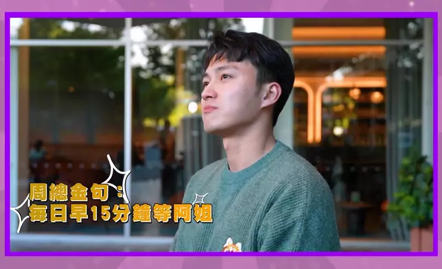 嘉洛仔竟然遲過阿姐？！作死