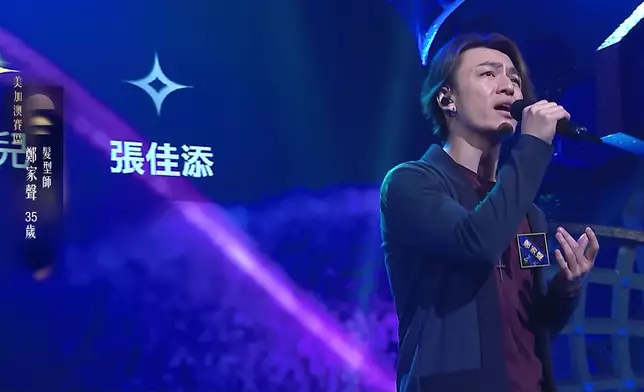 本集其中一位5燈歌手鄭家聲Nelson獻唱《他不愛我》。