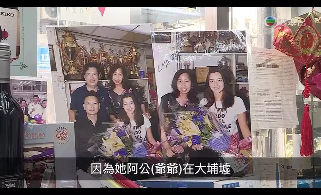 謝嘉怡的爺爺曾在大埔運頭街經營粥舖。