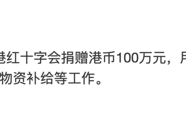 SM娛樂作為首間韓國娛樂公司向香港捐款100萬港元。SM娛樂官方微博截圖
