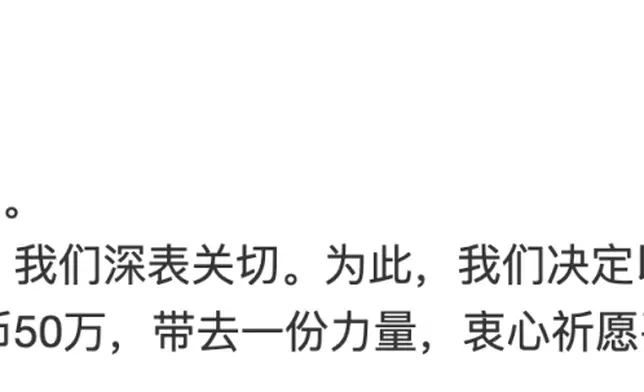 SM娛樂旗下女團aespa額外捐款50萬港元。aespa官方微博截圖