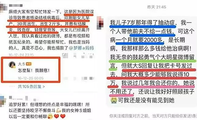 另一位網友亦分享相似經歷