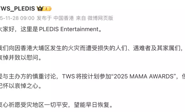 TWS微博截圖。