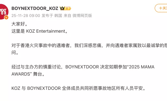 BOYNEXTDOOR微博截圖。