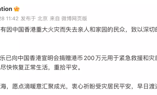 JYP娛樂向香港宣明會捐款200萬支援救災。微博圖片
