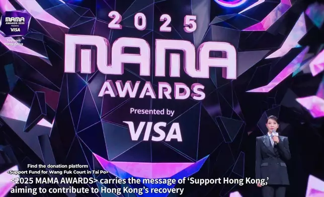 《2025 MAMA AWARDS》以「支持香港」為主題。CJ ENM提供圖片