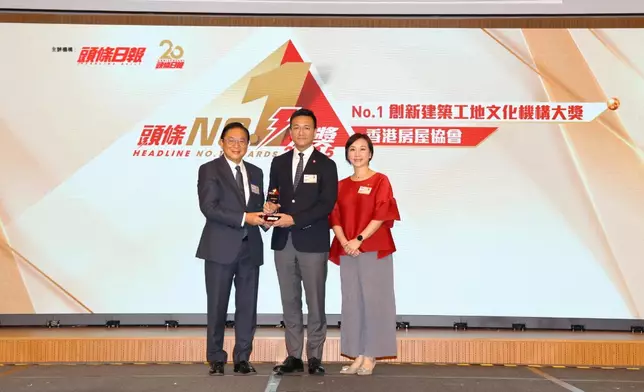 房協總監(項目策劃及管理)張冠華(中)及企業傳訊總監梁綺蓮(右)代表接受「頭條No.1創新建築工地文化機構大獎」。