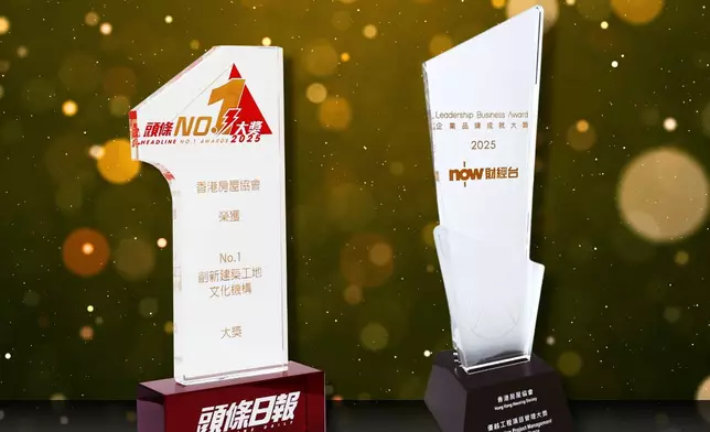 房協獲得「頭條No.1創新建築工地文化機構大獎」，以及於Now財經台主辦的「企業品牌成就大獎」榮獲「優越工程項目管理大獎」。