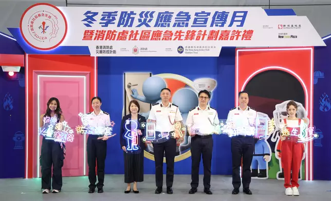 消防處副處長（公眾安全及機構策略）黃嘉榮（中）、署理消防處助理處長（機構策略）霍振明（右三）和香港賽馬會慈善事務副總經理廖錦霞（左三）主持啓動儀式。 政府新聞處圖片