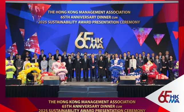 香港管理專業協會(HKMA)65周年晚宴暨2025 HKMA可持續發展獎頒獎典禮
