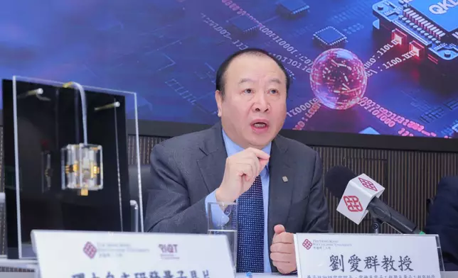 劉愛群教授闡述其科研團隊已成功完成香港第一個量子通訊網絡及測試。