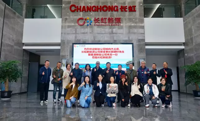 香港訪問團到訪長虹新能源公司。長虹供圖