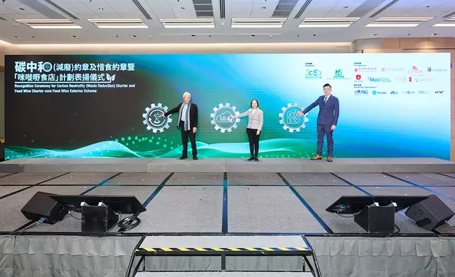 「30 50 綠色餐飲會議及展覽 2025」及「碳中和（減廢）約章及惜食約章 暨 『咪嘥嘢食店』計劃表揚儀式」上周五（12月19日）盛大舉行