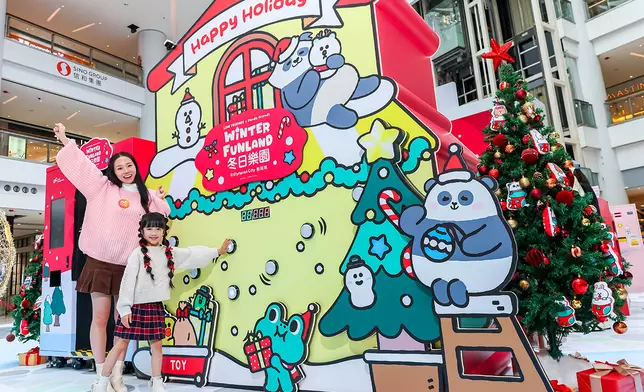 暢玩4大玩樂體驗 集印換領節日禮品 - LINE FRIENDS x Panda Friends閃閃雪球祝福站