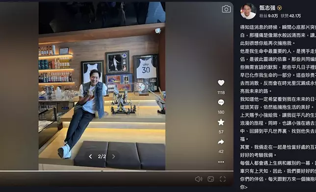 方心媛近日以丈夫的抖音帳號發文