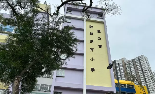 聖公會阮鄭夢芹小學。巴士的報記者攝