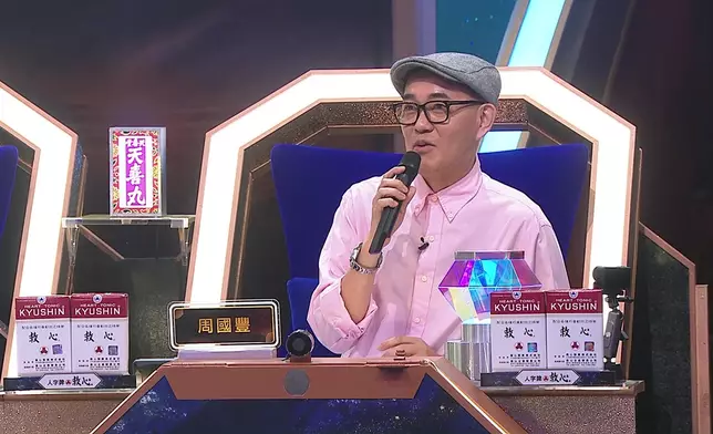 周國豐表示袁帥是今集表現得最好的參賽者。