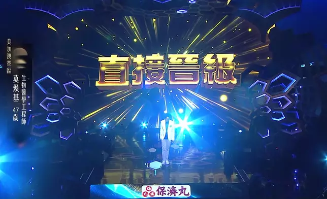 另一位5燈選手莫煥基獻唱《霧之戀》。