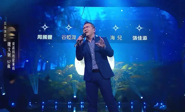 現年57歲的魏文財獻唱《月亮代表我的心》。