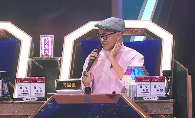 周國豐笑言文財唱得像暗殺多過示愛。