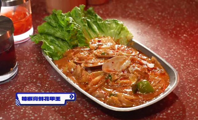 辣椒膏鮮花甲王