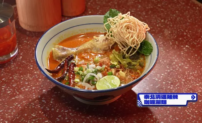 泰北清邁雞髀咖喱