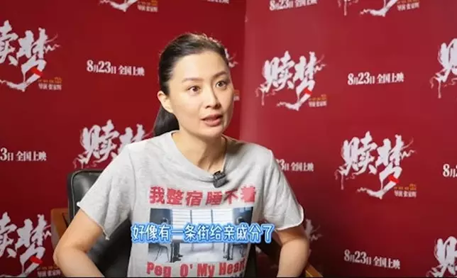 訪問片段在抖音流出