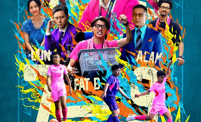 《逆轉上半場》海報