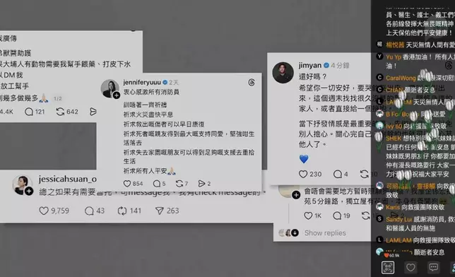 觀眾踴躍留言鼓勵災民及前線人員。