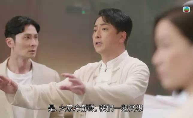 突然又懇求大家冷靜，一齊冥想，可惜已經冇人信佢。