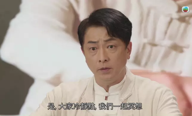 突然又懇求大家冷靜，一齊冥想，可惜已經冇人信佢。