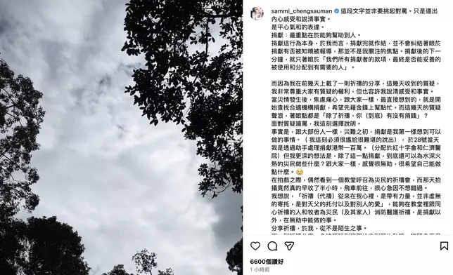Sammi發長文回應。